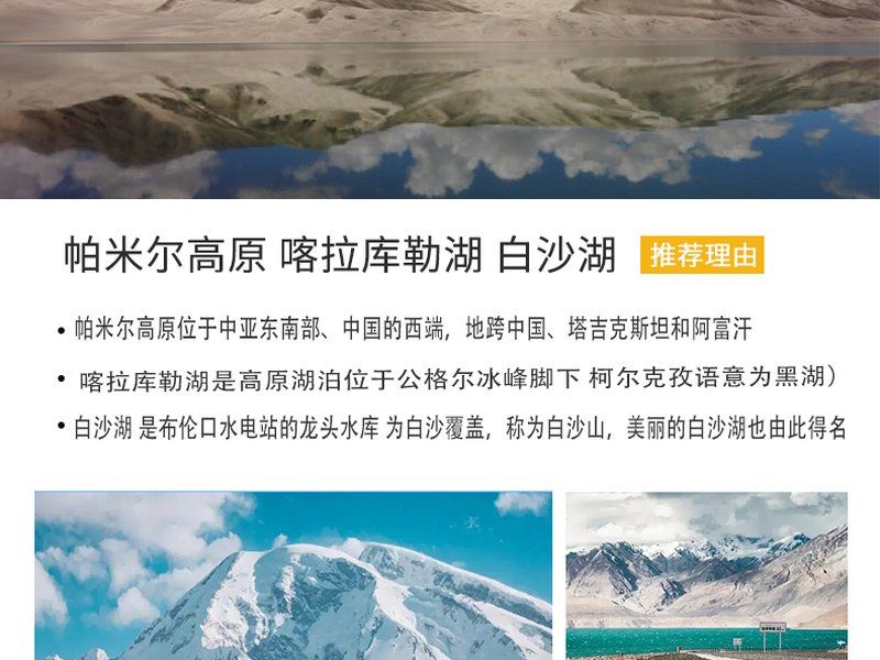 南疆拼车11日